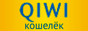 QIWI кошелек