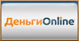 Онлайн Деньги